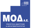 Μονάδα Οργάνωσης της Διαχείρισης (ΜΟΔ) Αναπτυξιακών Προγραμμάτων